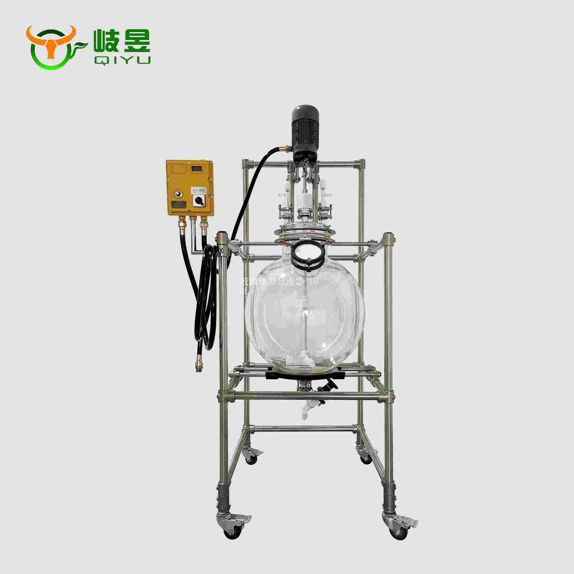 玻璃球型分液器-100L