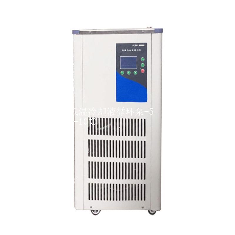 低温冷却液循环泵-5L-10℃
